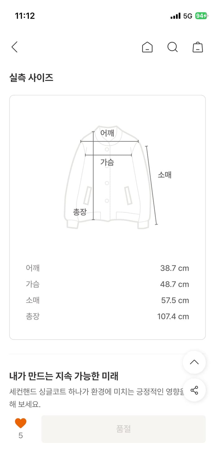  조르쥬레쉬 싱글코트 상품이미지3