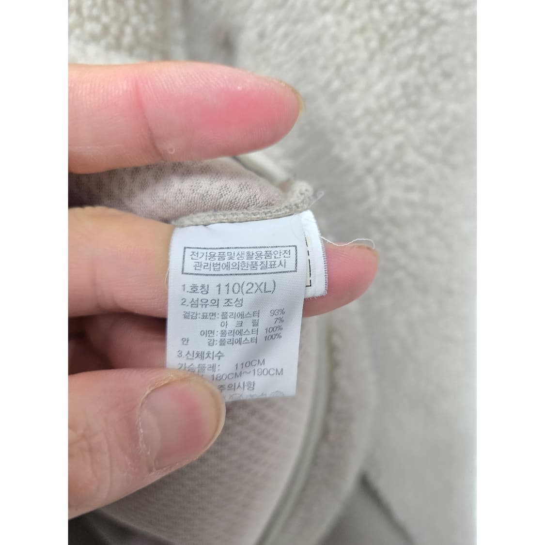 택포) 노스페이스 뽀글이 후드집업 2XL 상품이미지3