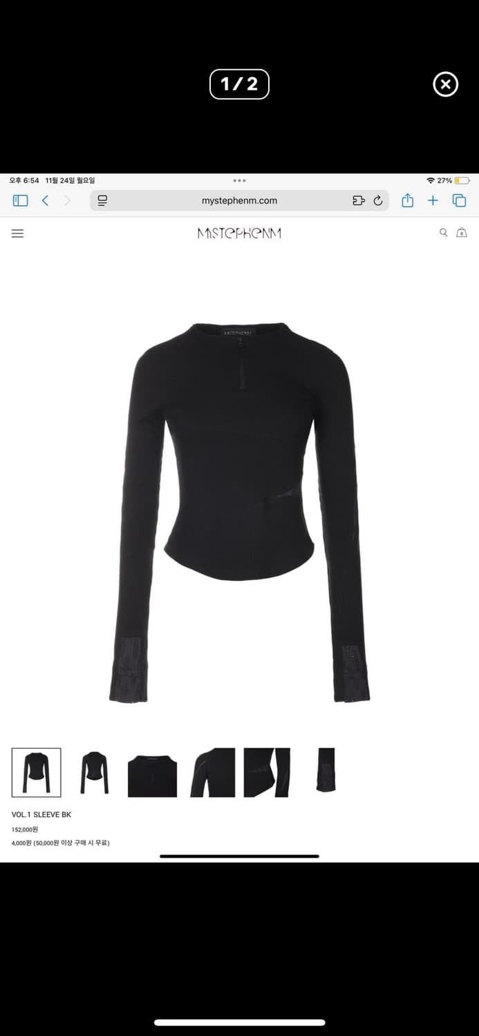 미스테페넘 긴팔티 상품이미지1