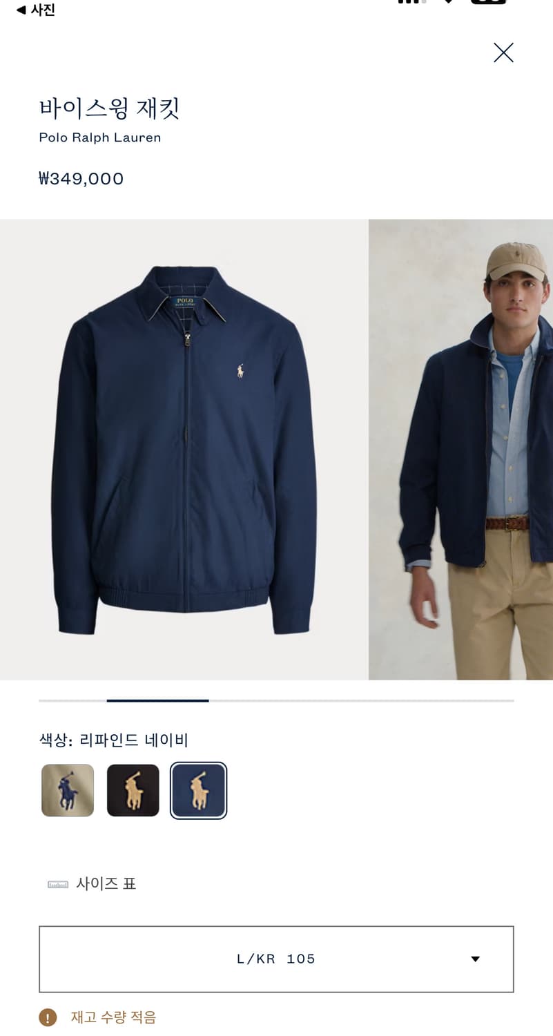 폴로 바이스윙 자켓 네이비 L 상품이미지3