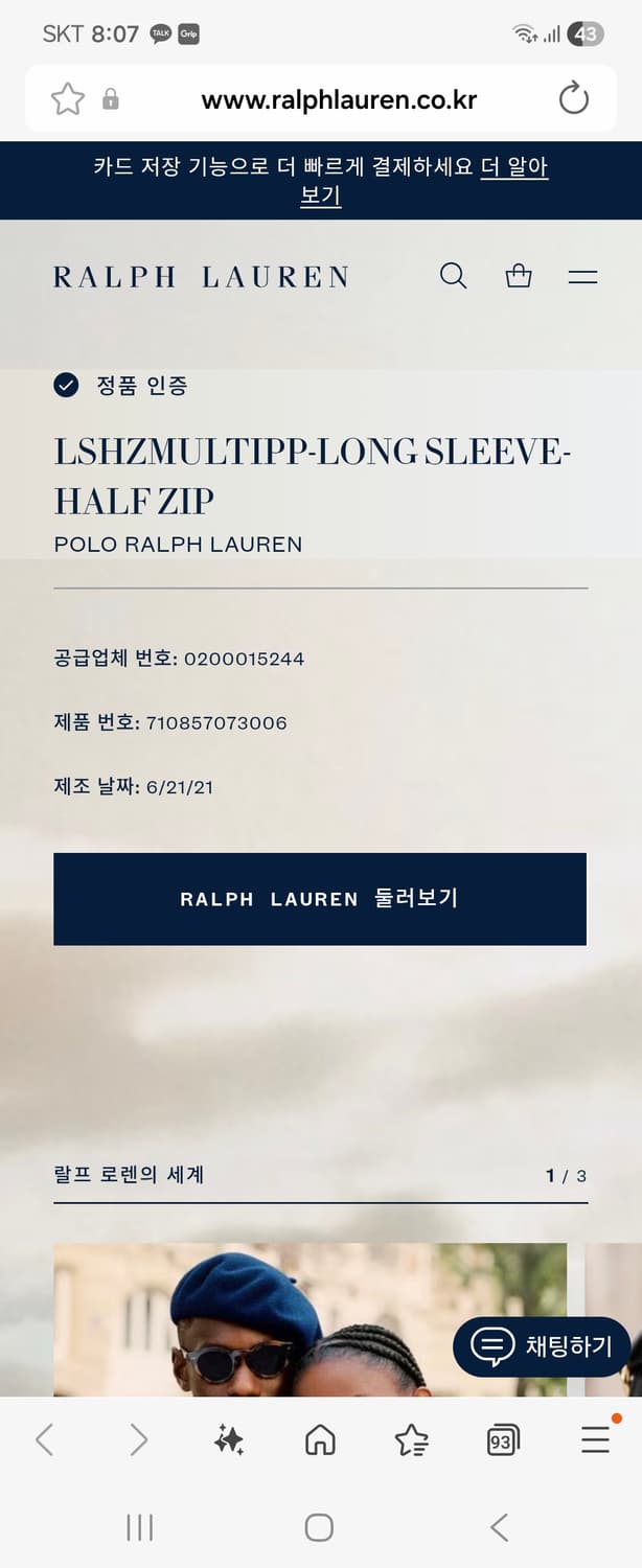 폴로 랄프로렌 신형 큐알인증 정품 남성 하프집업 상품이미지10