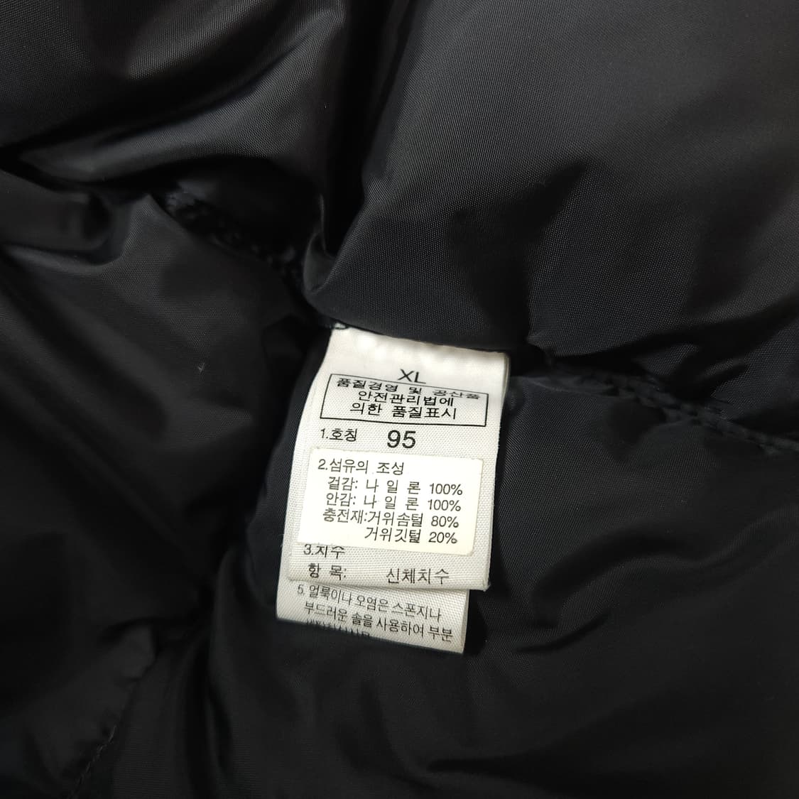 [95,XL] 노스페이스 눕시 700 패딩 (100~105) 상품이미지9