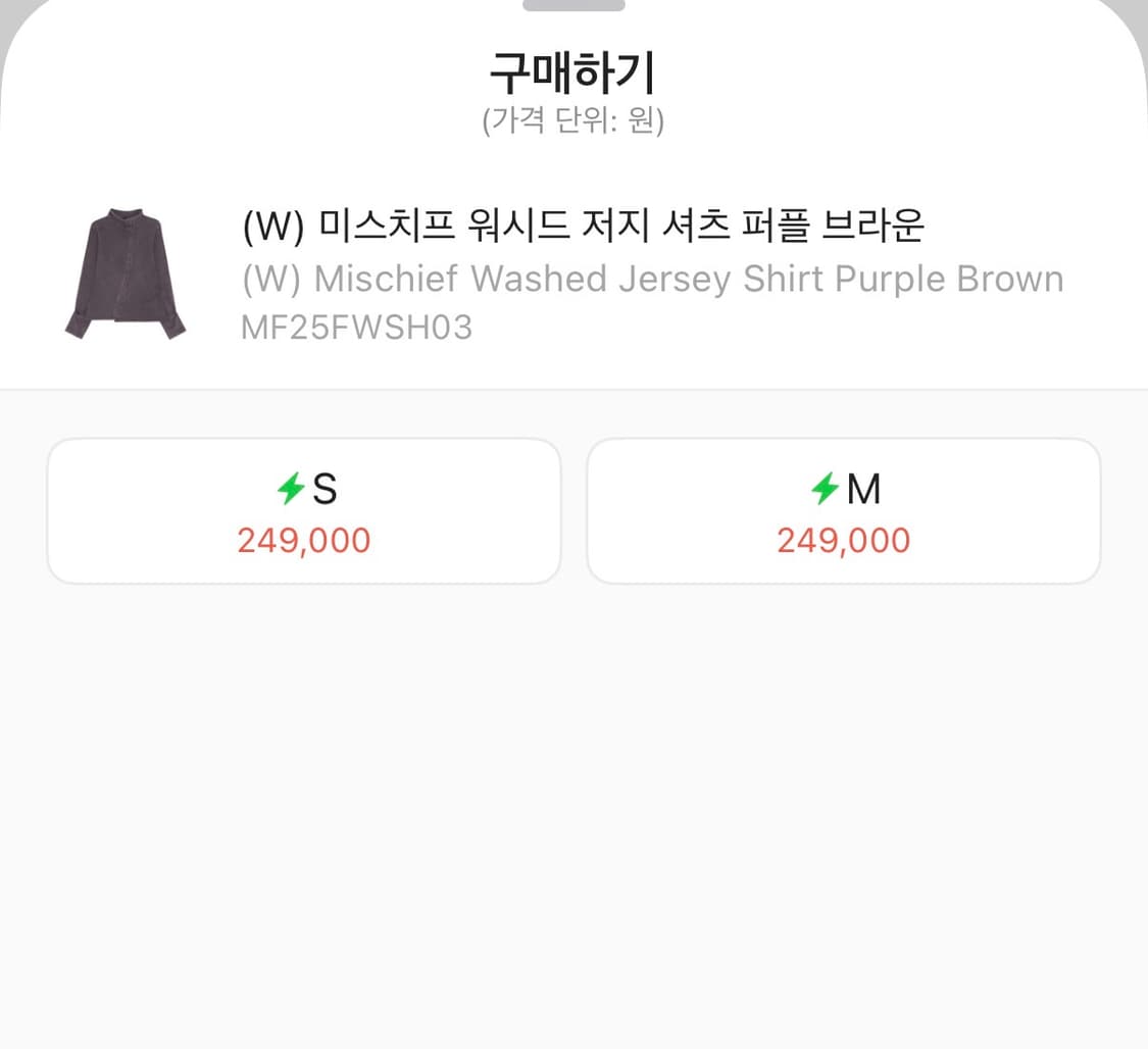 미스치프 워시드 저지 셔츠 퍼플 s 상품이미지2