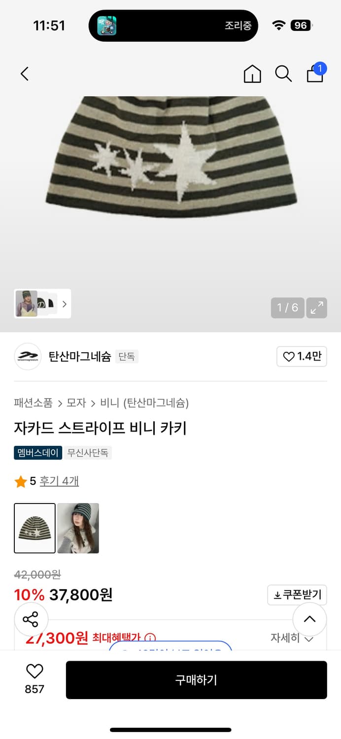 탄산마그네슘 비니 상품이미지1