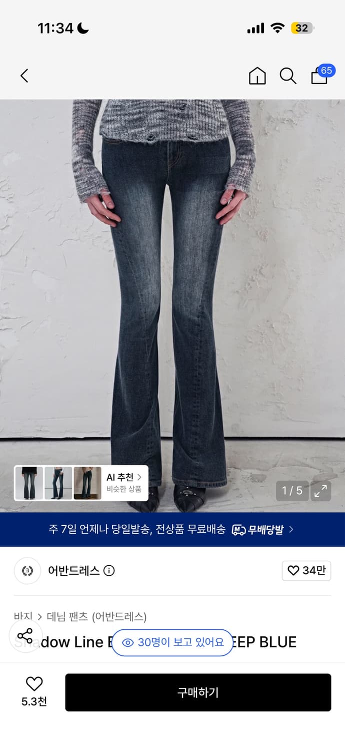 어반드레스 부츠컷 바지 팝니다 상품이미지1
