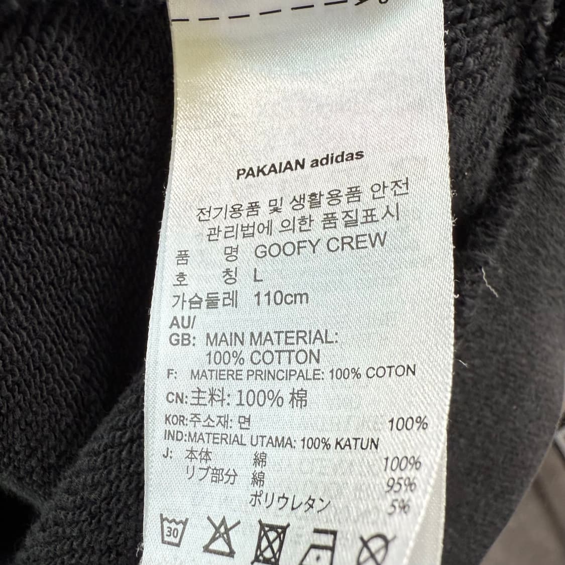 [L] 아디다스 디즈니 맨투맨 상품이미지6