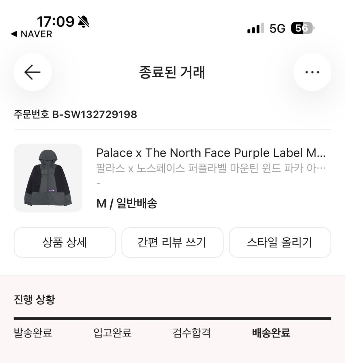 팔라스 노스페이스 바람막이 상품이미지2