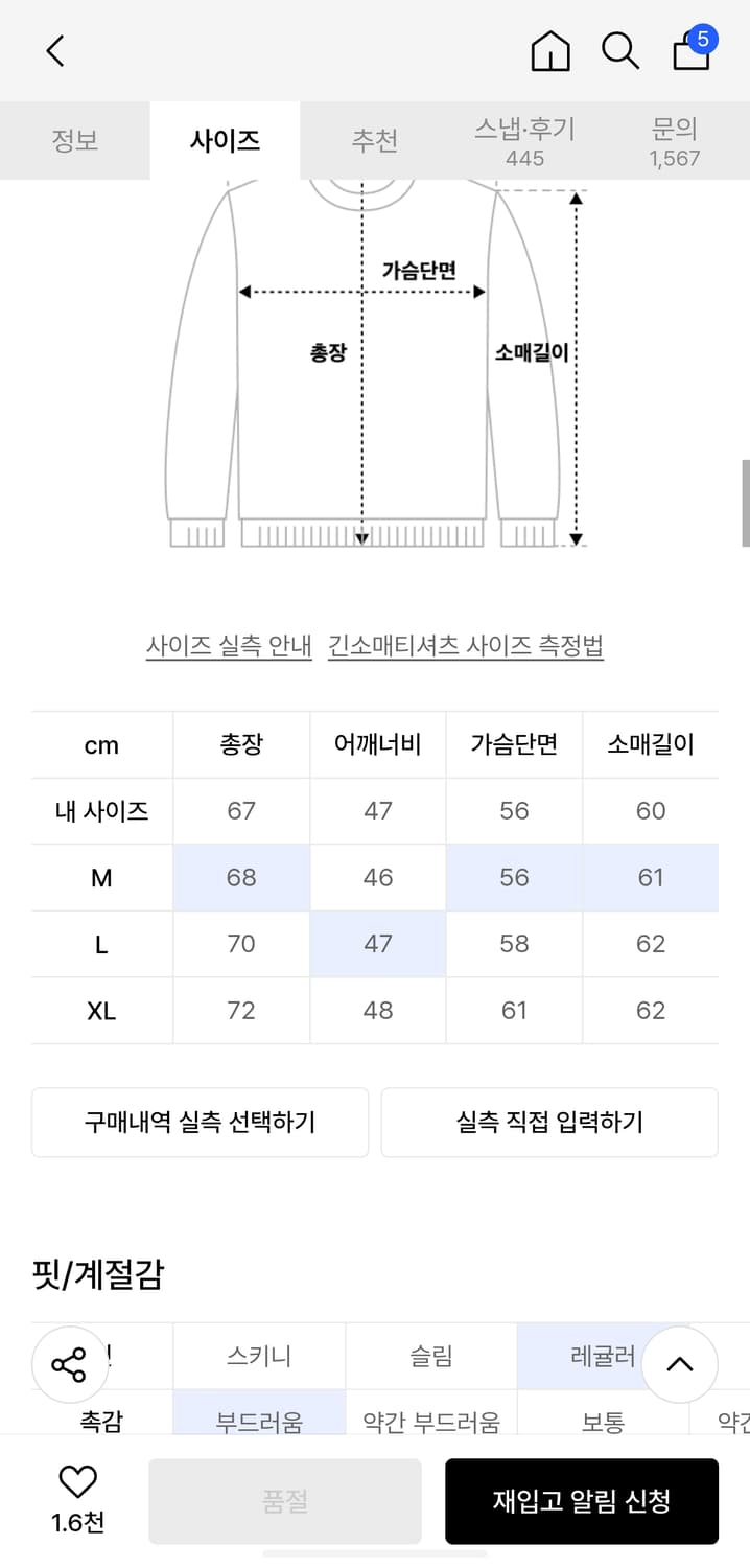 인템포모드 니트스웨터 상품이미지2