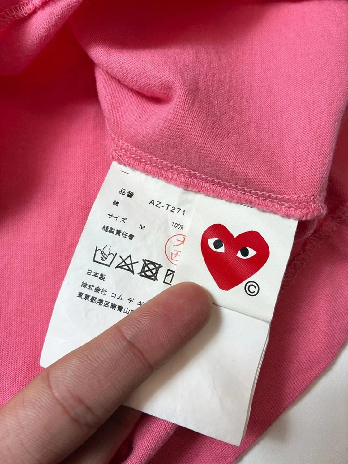 꼼데가르송 하트 로고 우먼스 핑크 반팔 티셔츠 PN8579 상품이미지7