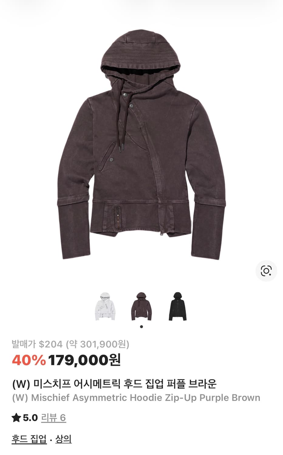 미스치프 어시메트릭 후드 집업 브라운 상품이미지1