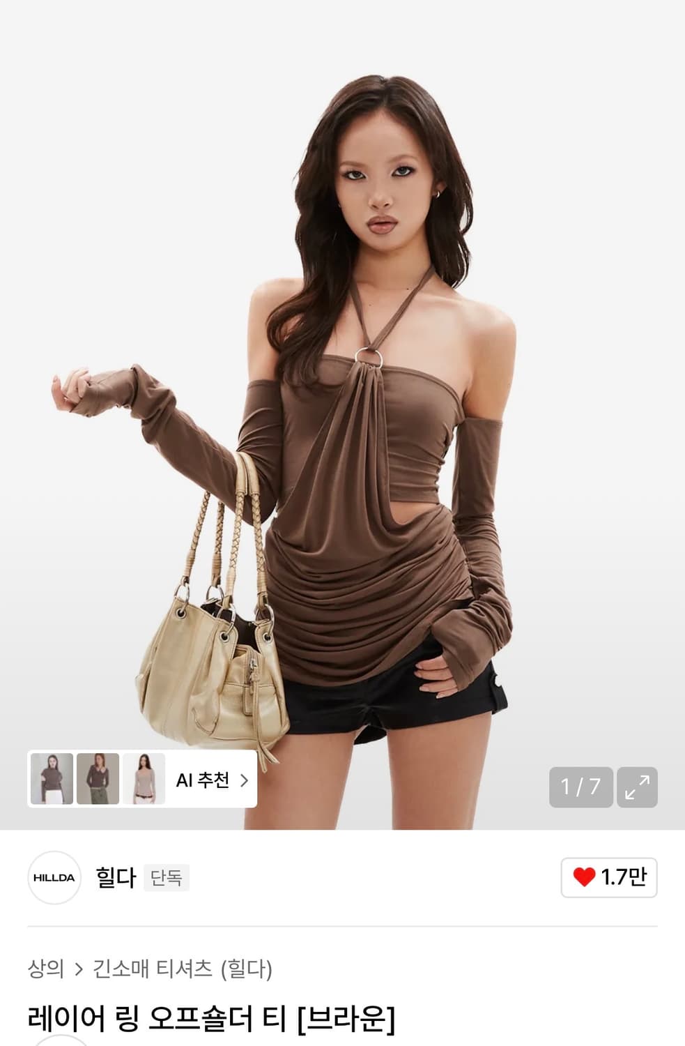 힐다 레이어 링 오프숄더 티 [브라운] 상품이미지1