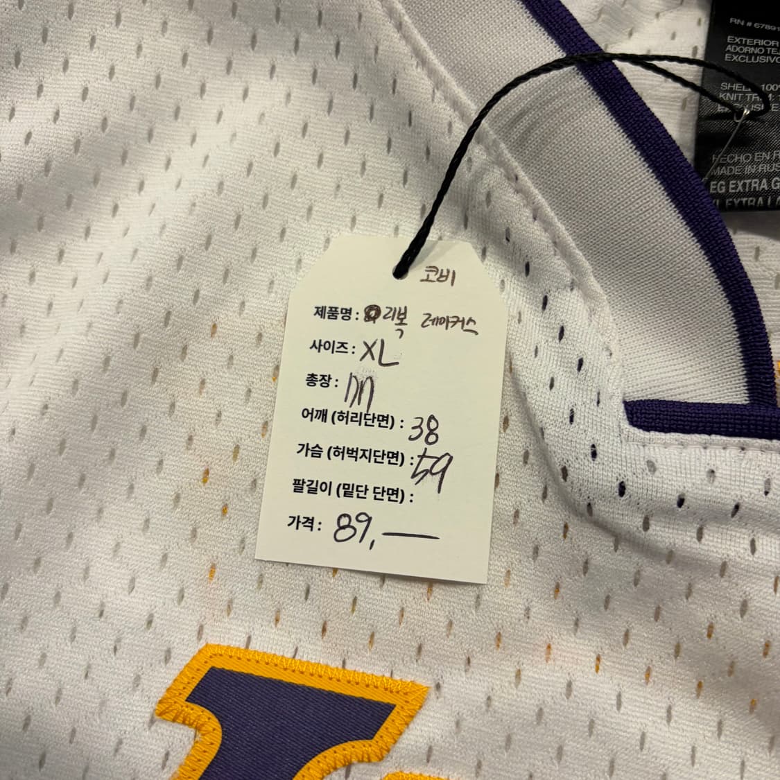 [XL] 리복 레이커스 농구 져지 코비 브라이언트 8번 D545 상품이미지7