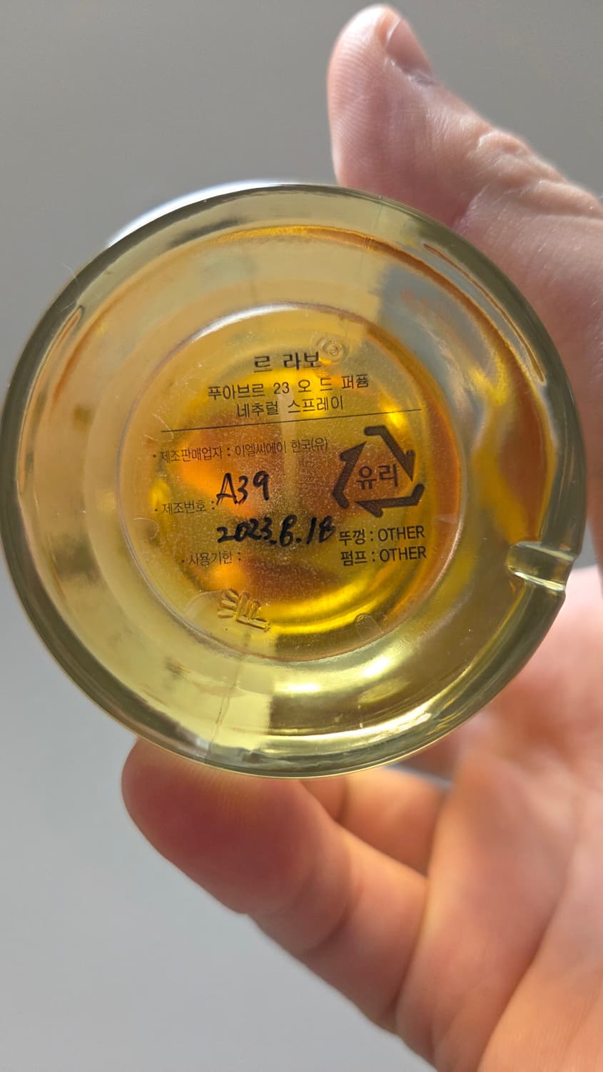 [국문택] 르라보 프아브르 Poivre 23 EDP 100ml 상품이미지2