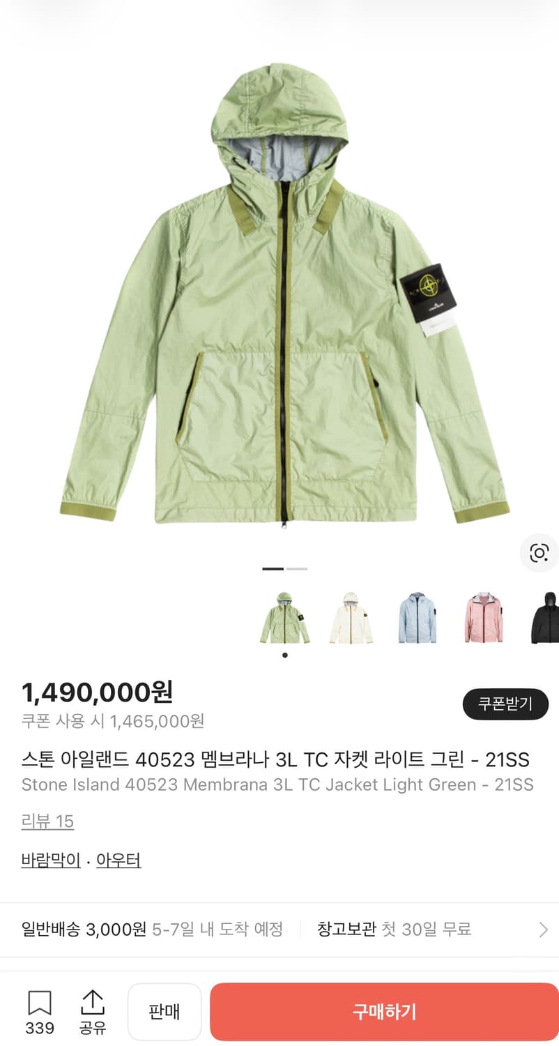 21ss 스톤아일랜드 멤브라나 자켓 라이트 그린 상품이미지1