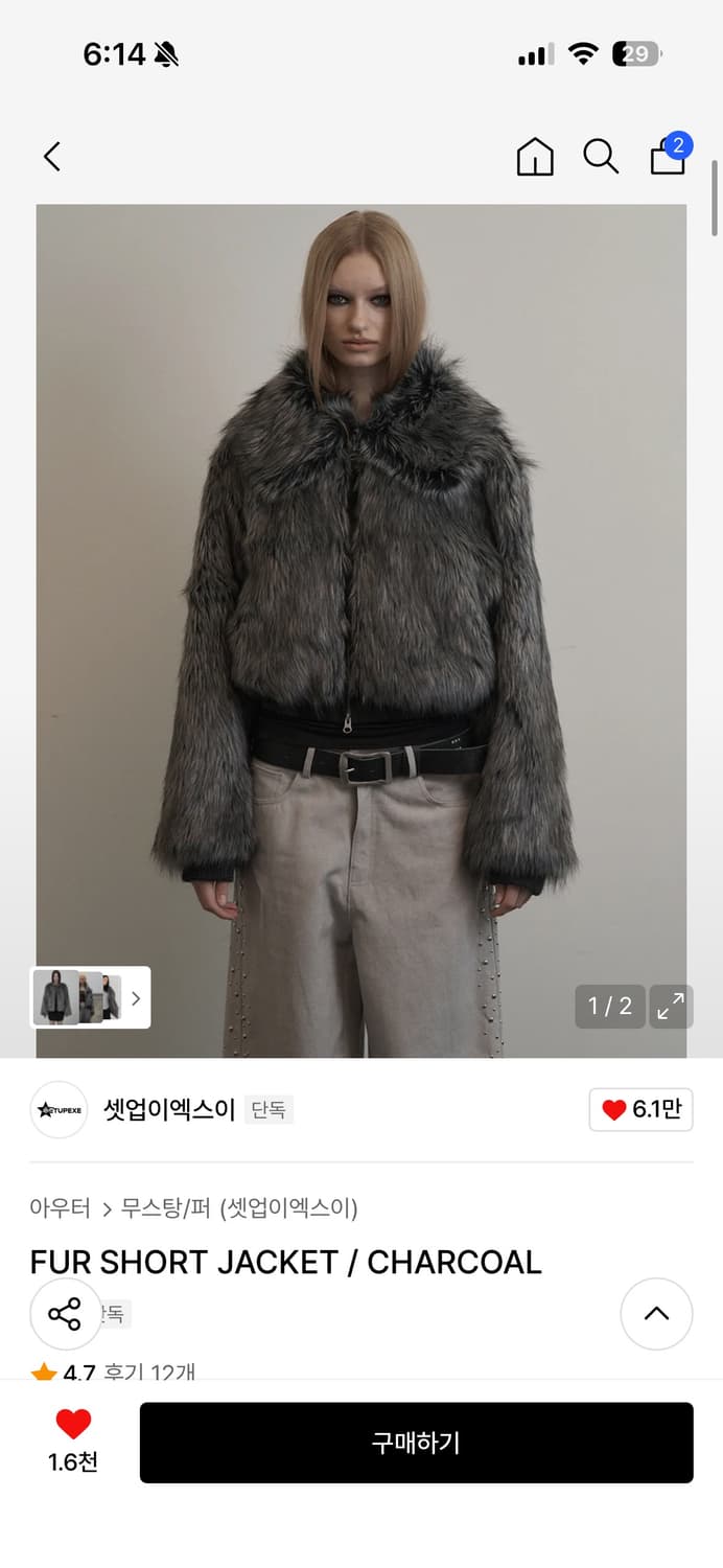 셋업이엑스이 퍼자켓 차콜 새상품 FUR SHORT JACKER 상품이미지2