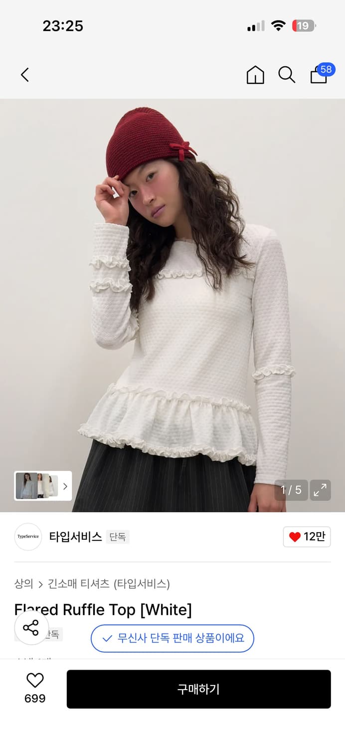 타입서비스 플레어 러플 탑 flared ruffle top 상품이미지1