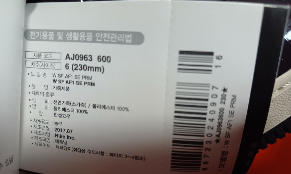 나이키 에어포스 하이 SF 230 새상품  상품이미지4