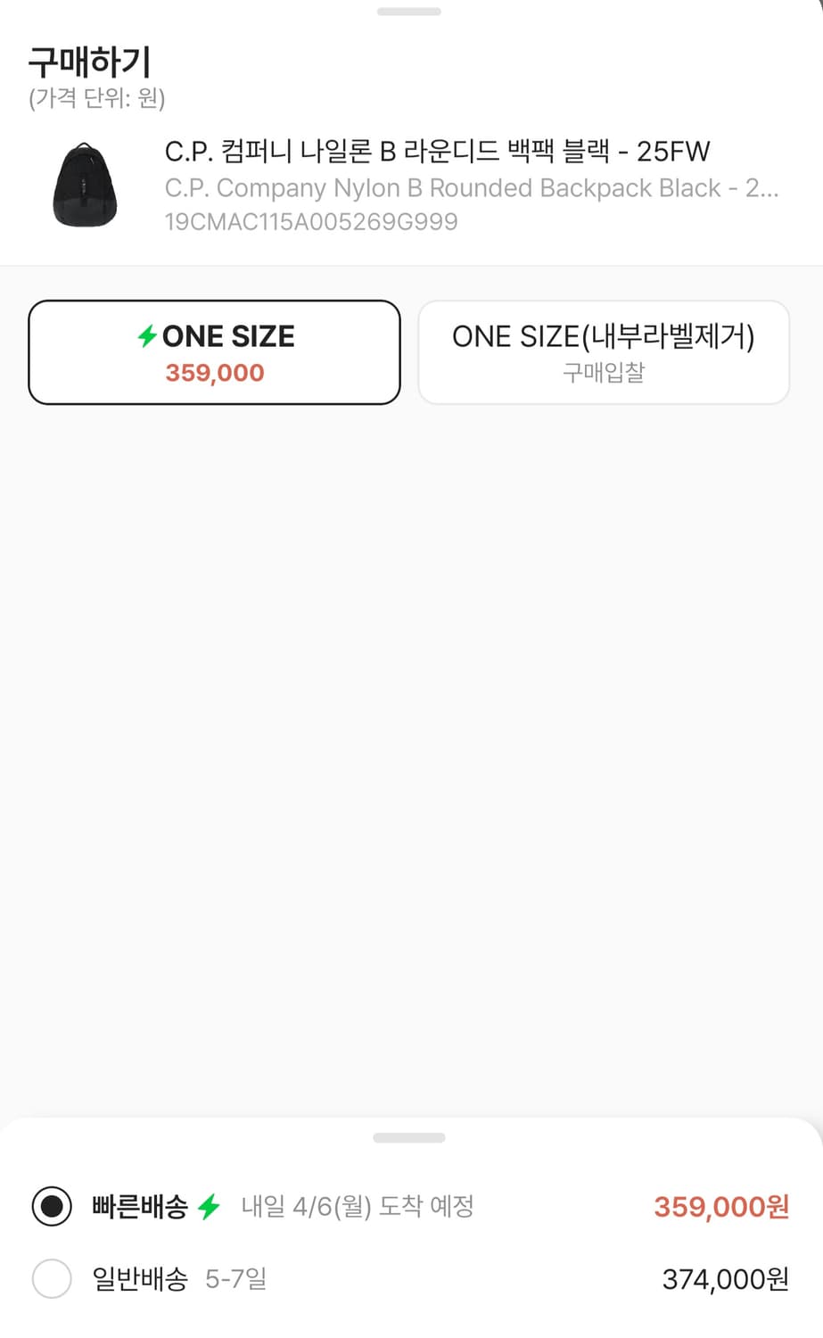 CP컴퍼니 25FW 나일론 백팩 S급 택보유 상품이미지3
