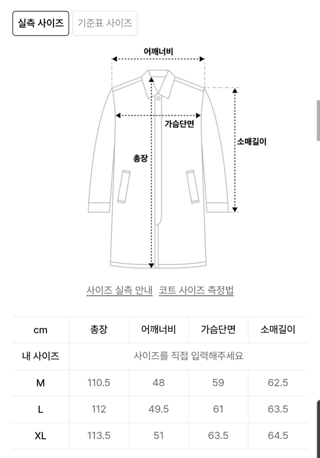 프리미어 퓨어 캐시미어 히든 싱글 코트 [MOCHA BEIGE] 상품이미지2