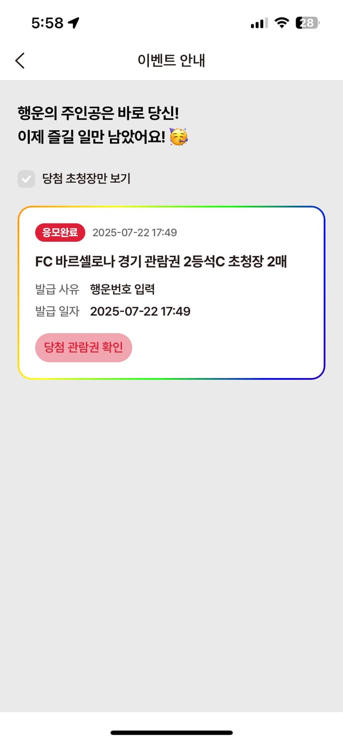 Fc 바르셀로나 티켓 상품이미지2