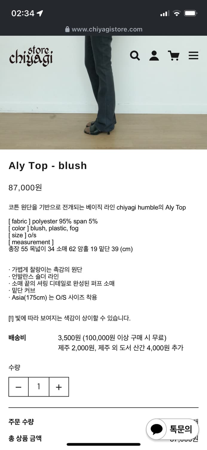 Chiyagi aly top blush 상품이미지2