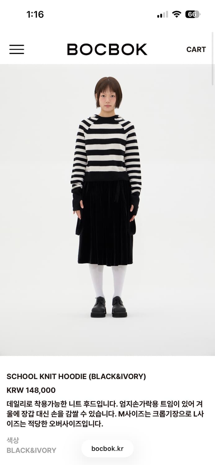 BOCBOK 스쿨 니트 후드티 M 상품이미지1