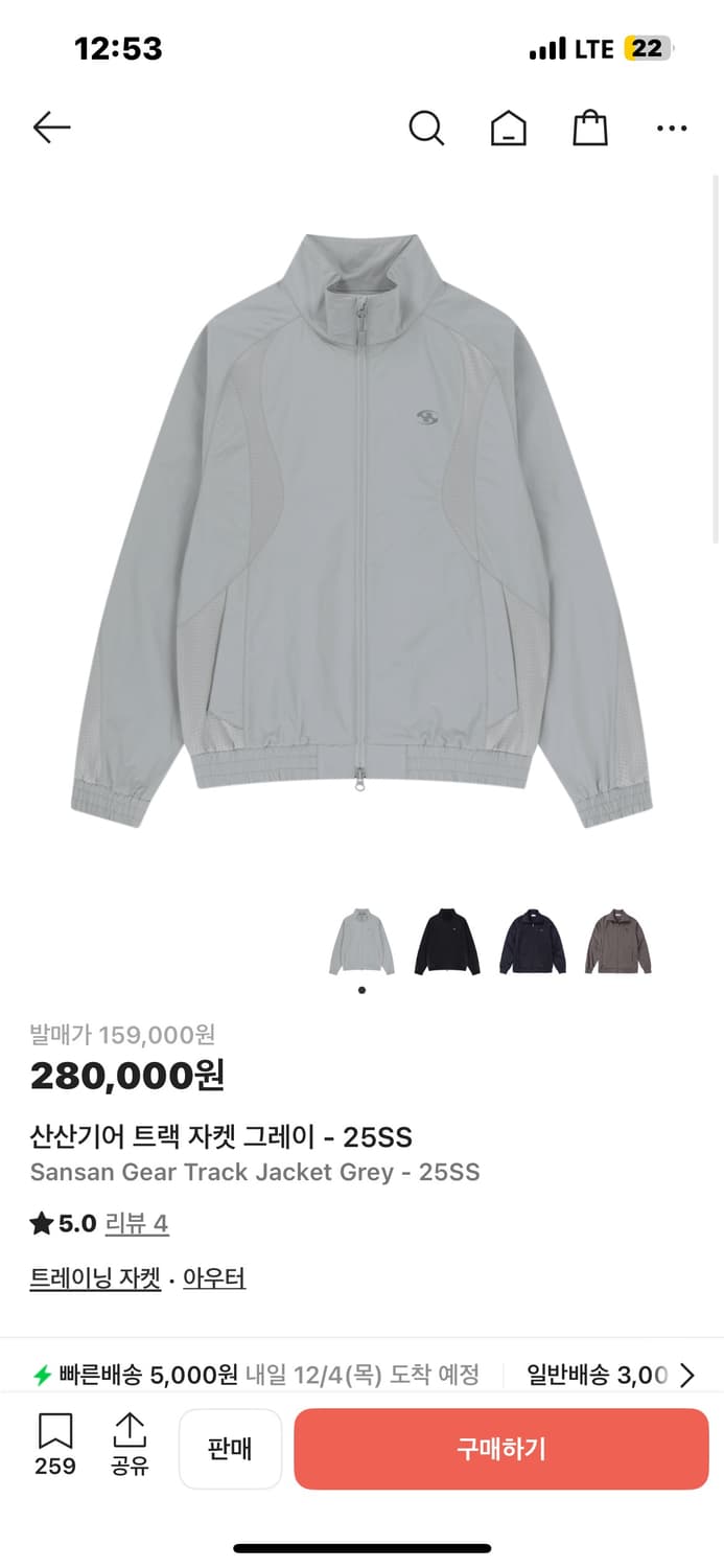 산산기어 25 ss 트랙자켓 1사이즈 상품이미지3