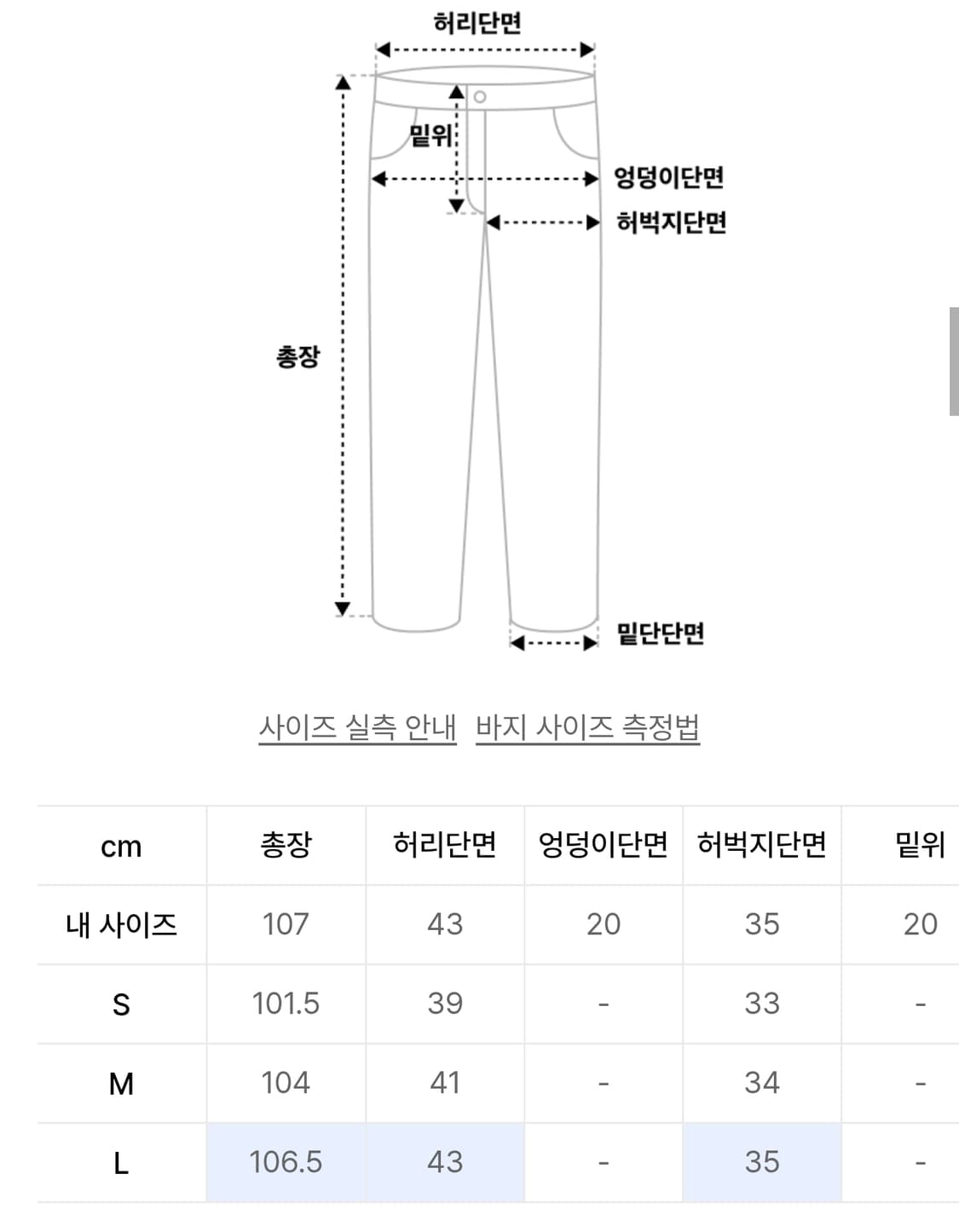 예스아이씨 타이다이 팬츠 상품이미지4