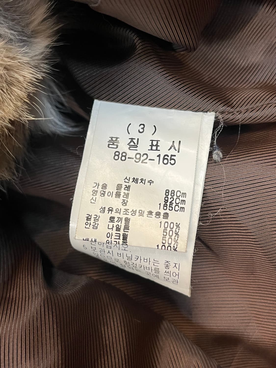 빈티지 토끼털 퍼자켓 베이지 #csz2025 상품이미지5