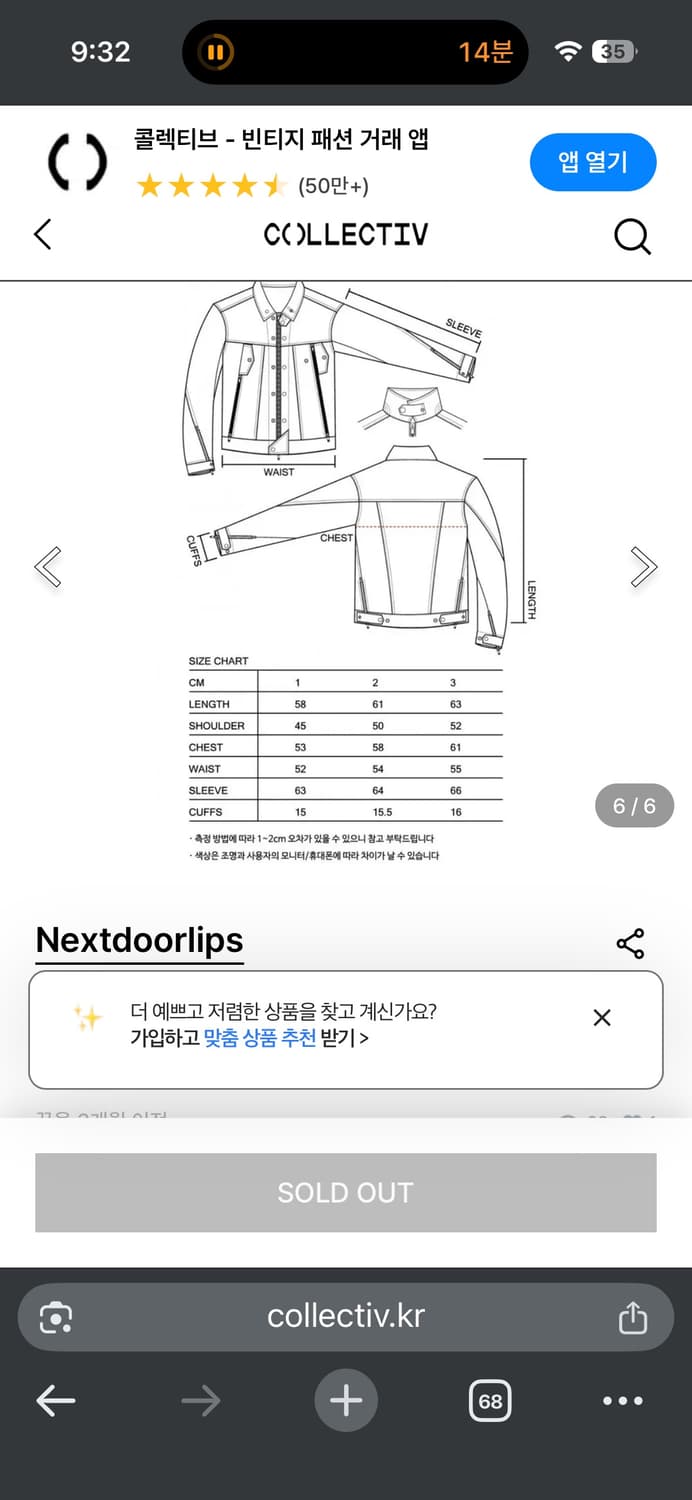 넥스트도어립스 / 락시크 나일론 트러커 자켓 / 3 ( xl -2xl ) 상품이미지5