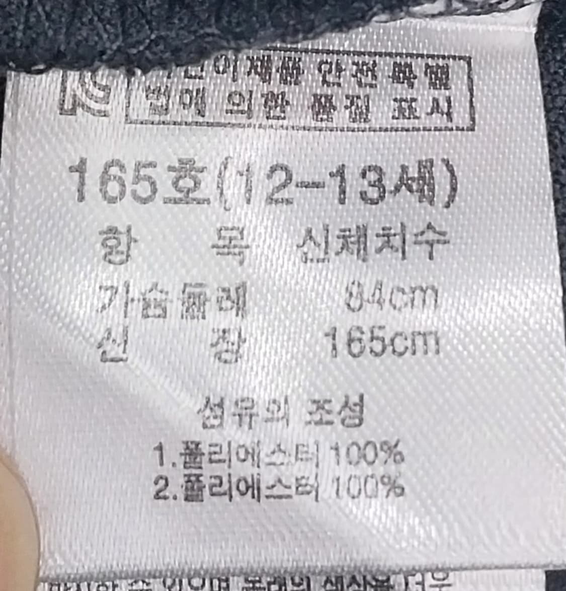 파리 생제르맹 긴팔 티셔츠 (유스12-13세) (55반까지) 상품이미지4
