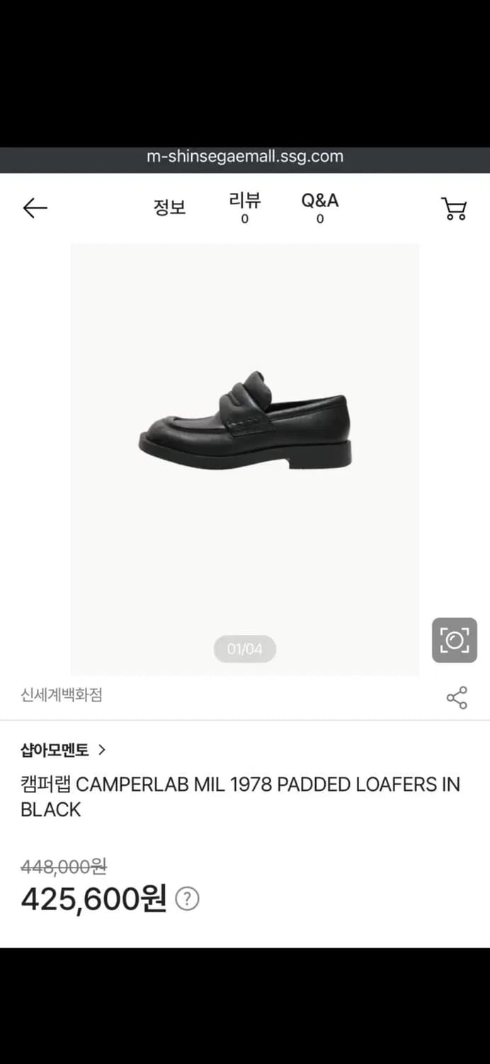 캠퍼랩 패디드 로퍼 41 사이즈 상품이미지7