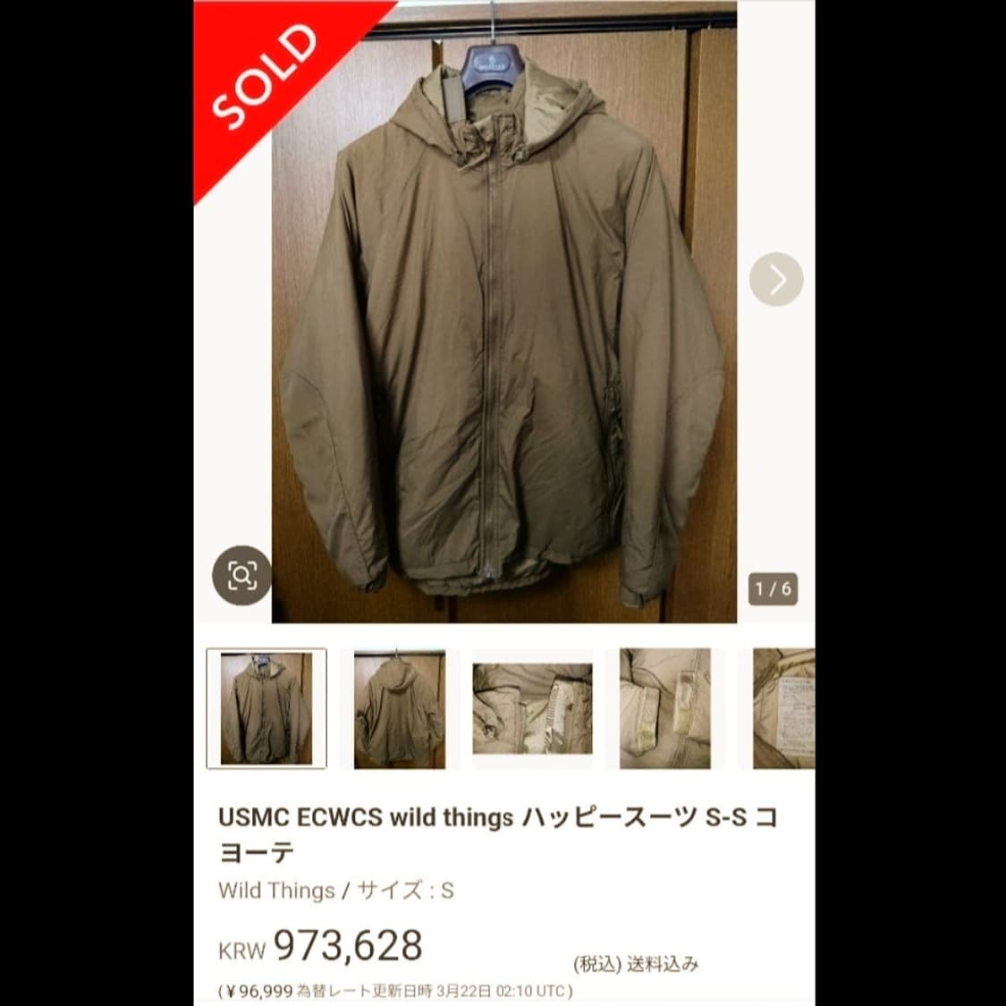 2009 USMC 와일드씽즈x에픽 Lv7 해피수트 S-S 상품이미지10