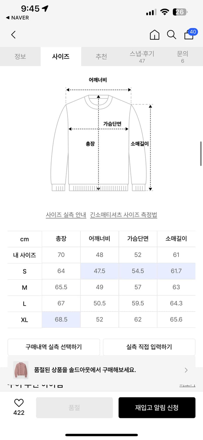 쿠어 탑필 울 칼라 가디건 핑크 M 새상품 상품이미지5