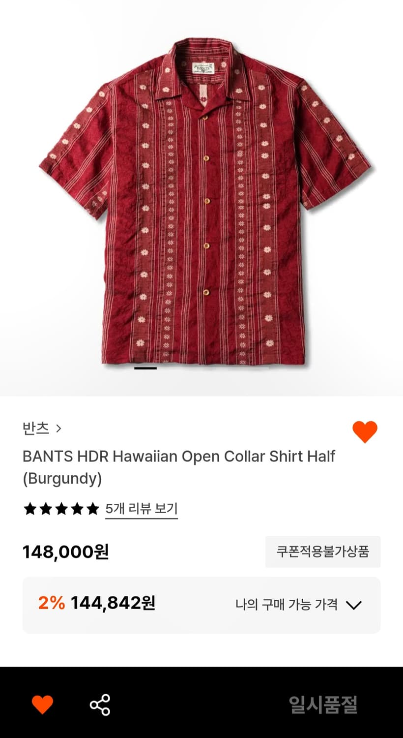 반츠 하와이안 셔츠 105사이즈 상품이미지2