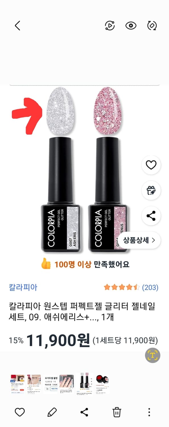 다양한 네일 젤 모음 상품이미지5