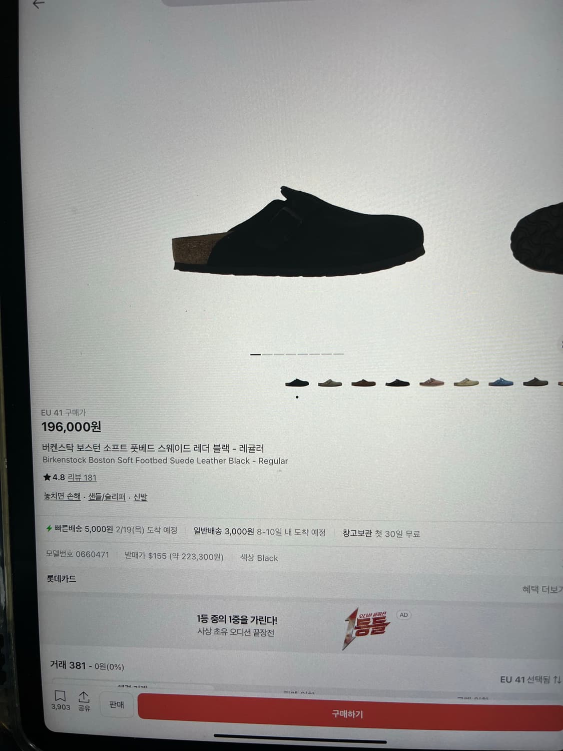 버켄스탁 보스턴 41 상품이미지1