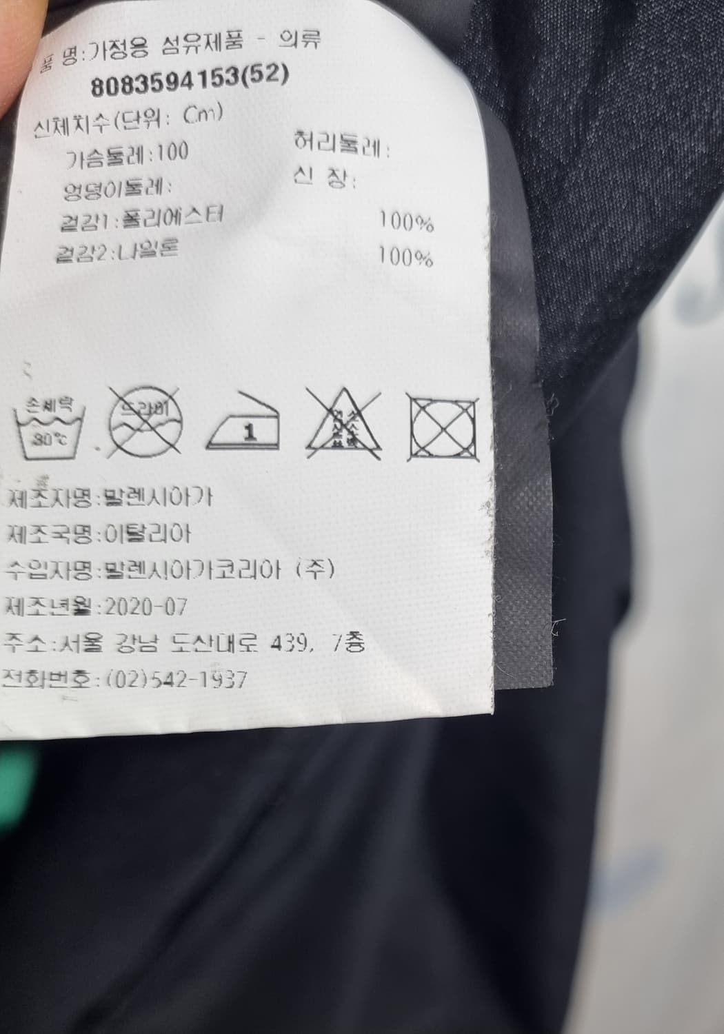 정품) 발렌시아가  포플린 자켓  상품이미지7