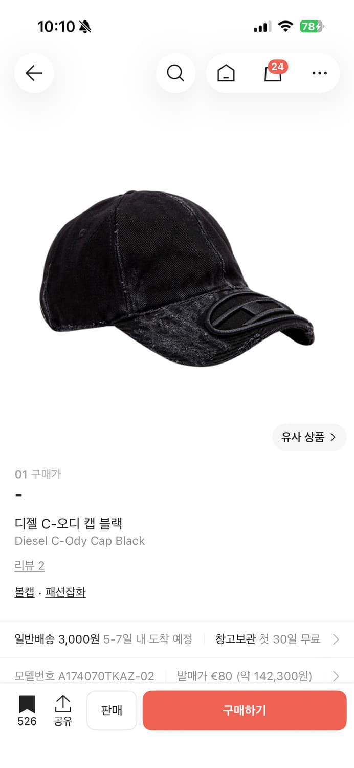 디젤 모자 상품이미지1