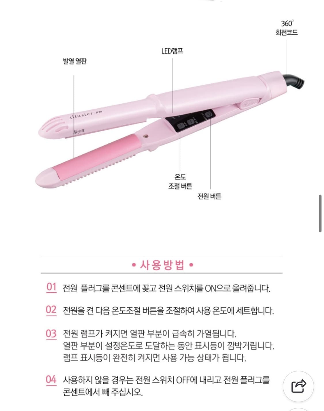 레삐 티타늄 볼륨 고데기 상품이미지2