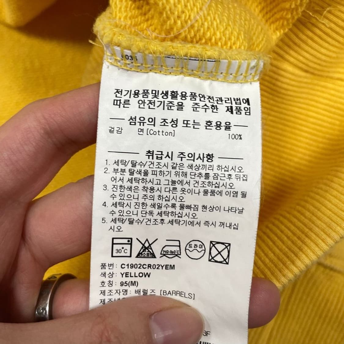 커버낫 자수 로고 맨투맨 v0227  상품이미지8