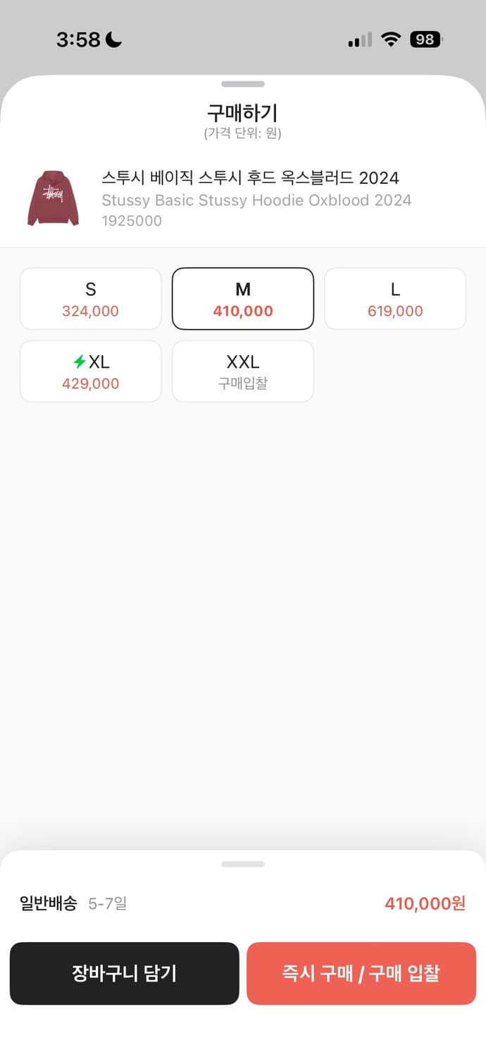 스투시 후드 옥스블러드 상품이미지2