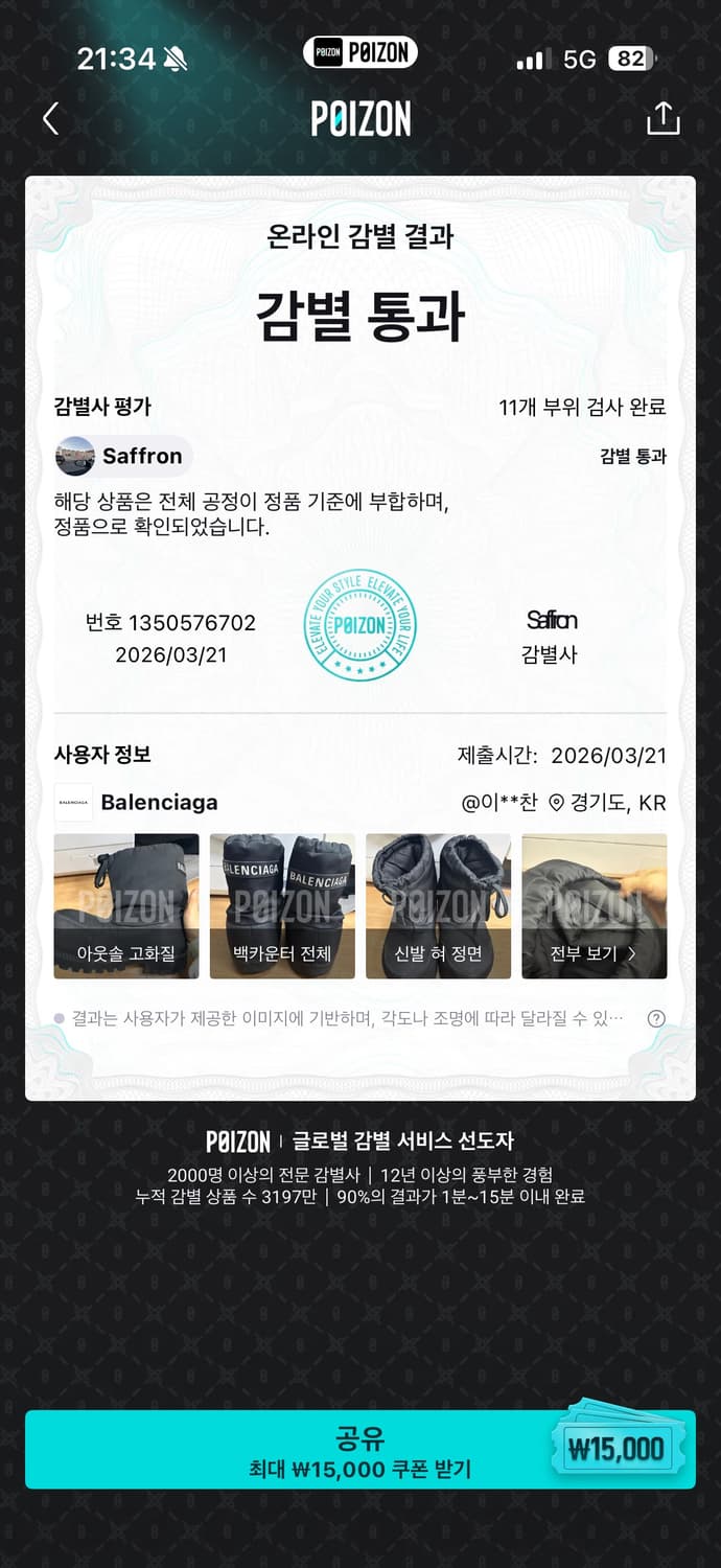 발렌시아가 알래스카 스키부츠 43-44 상품이미지2