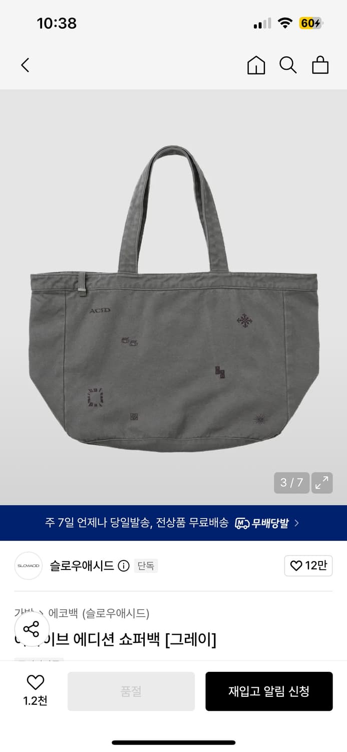 슬로우애시드 백 그레이 상품이미지1