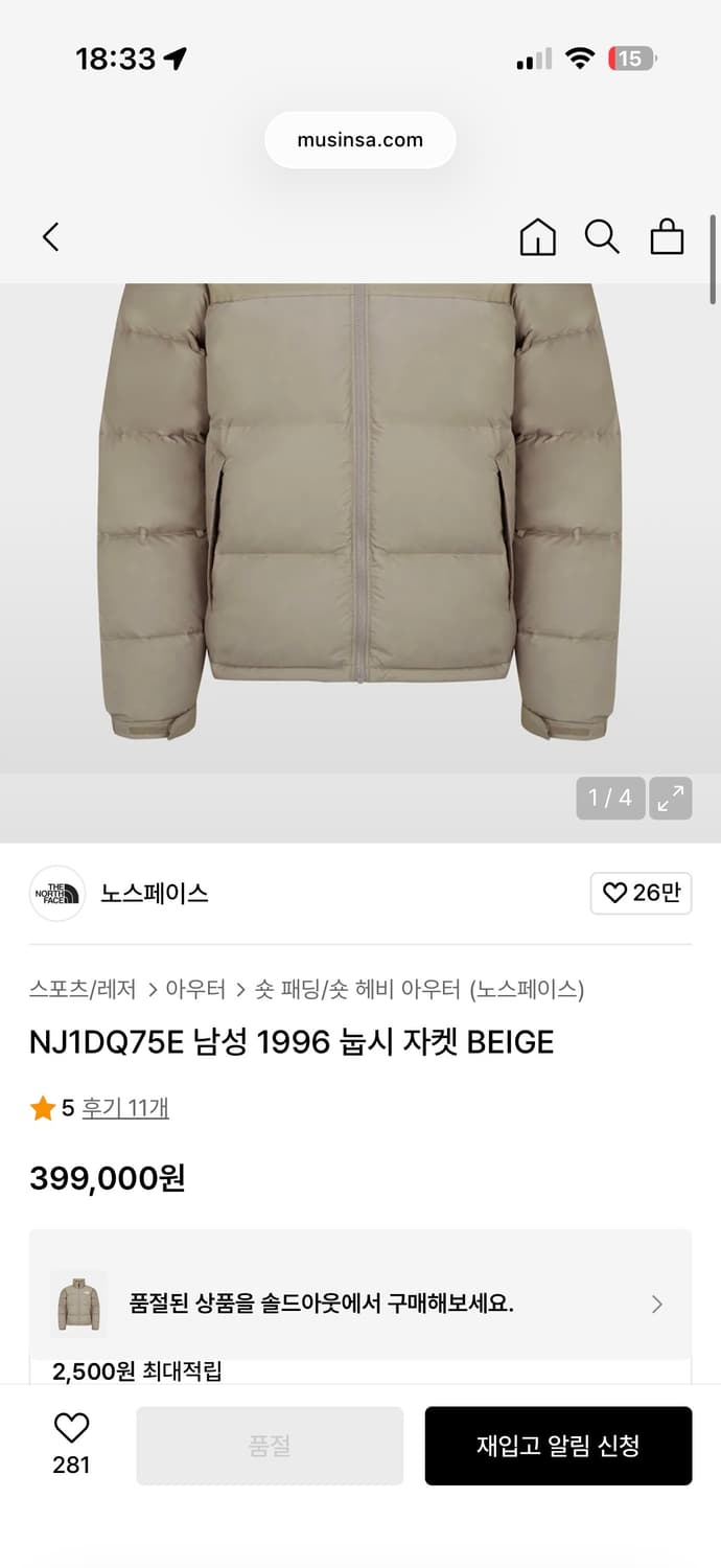 노스페이스 1996 눕시 베이지 90 상품이미지3