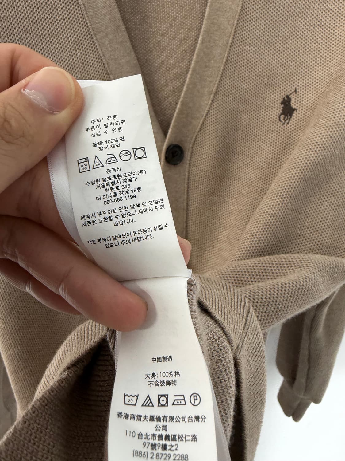 폴로 폴로랄프로렌 폴로가디건 가디건 카디건  상품이미지4