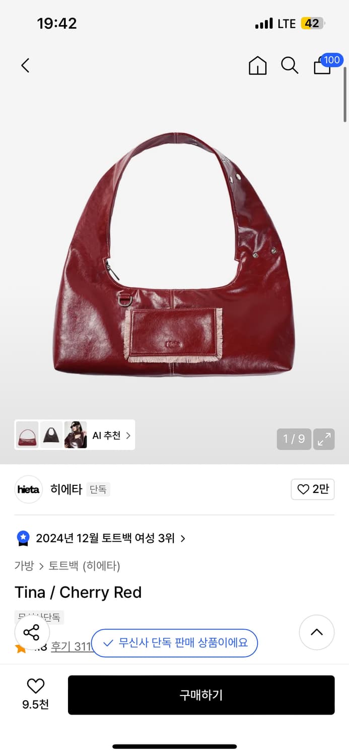 히에타 티나백 체리레드 상품이미지1