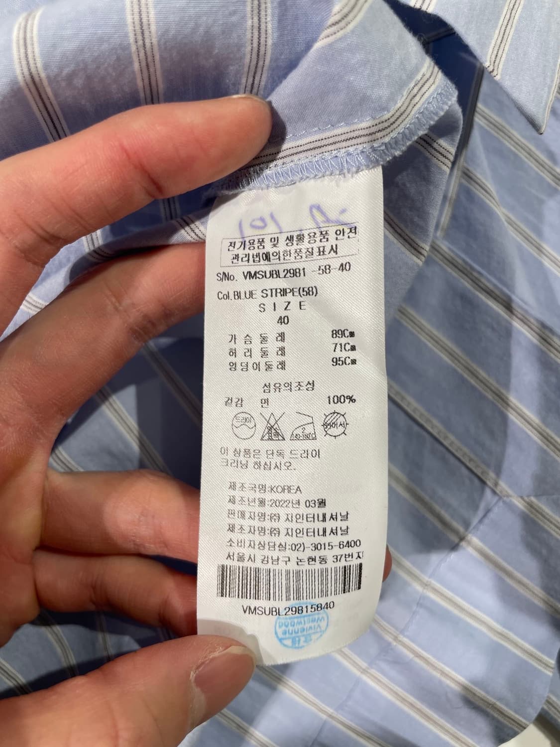 비비안 웨스트우드 앵글로마니아 22S/S 라이트 블루 orb 로고 스트라 상품이미지8