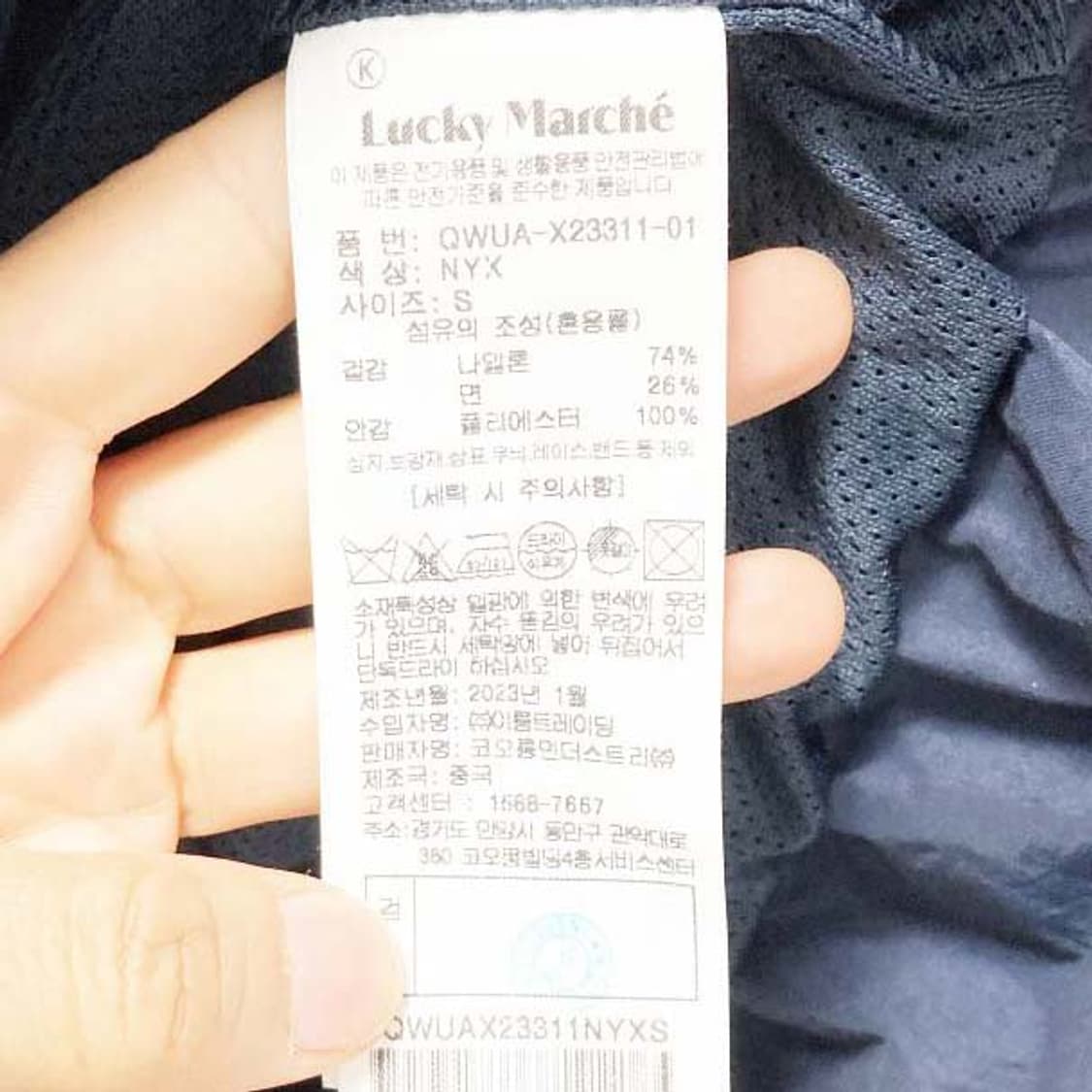 럭키마르쉐 르매치 카논볼 파이핑 아노락 S 진스센스 상품이미지5