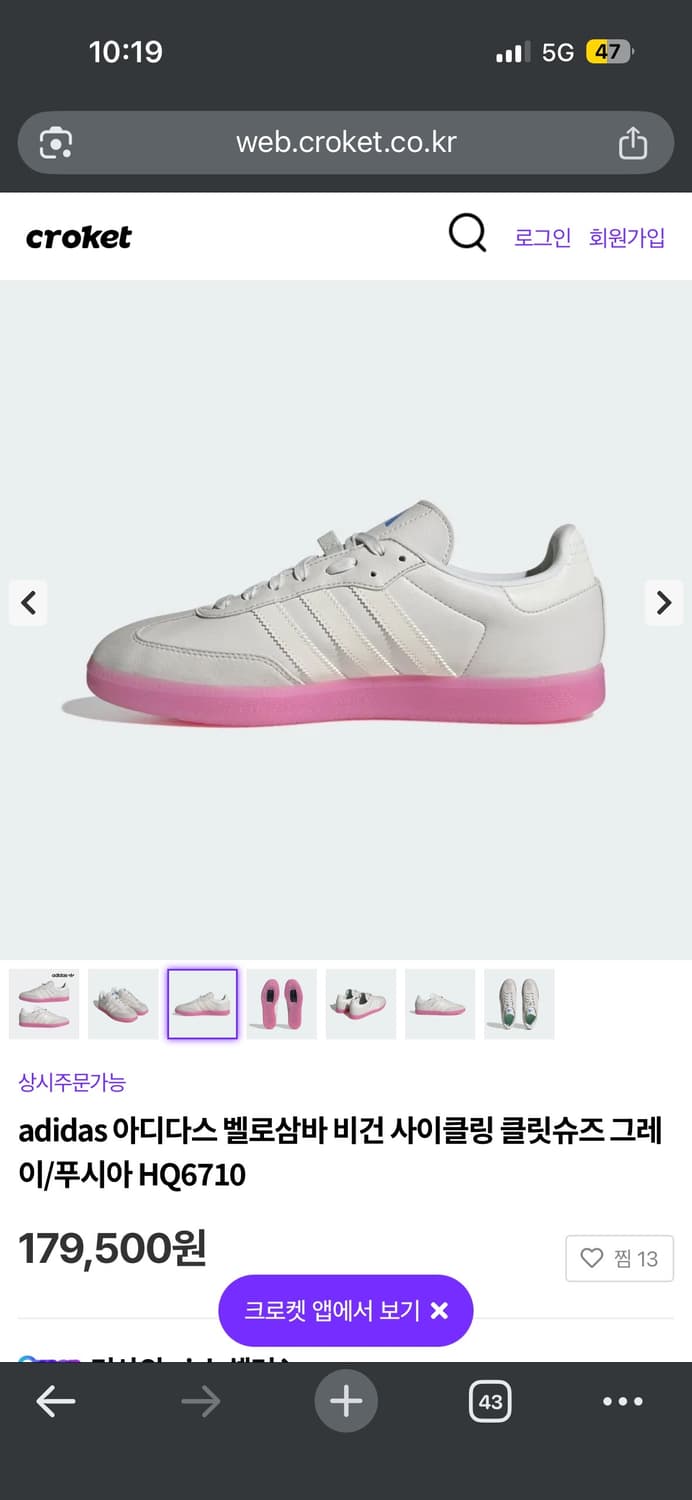 아디다스 벨로삼바 클릿 상품이미지4